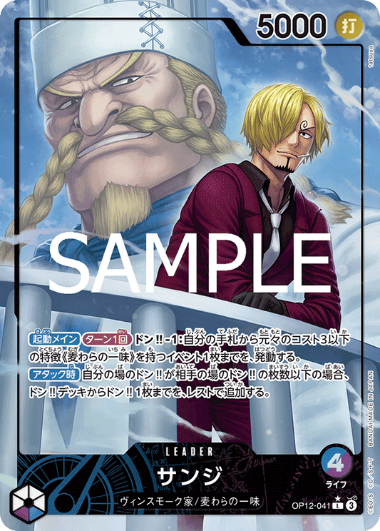 Sanji (P-L)