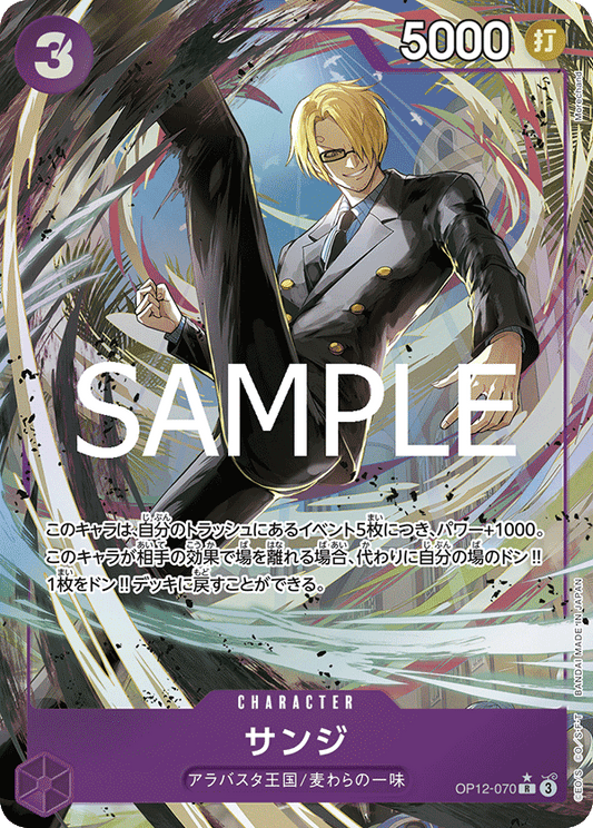 Sanji (P-R)