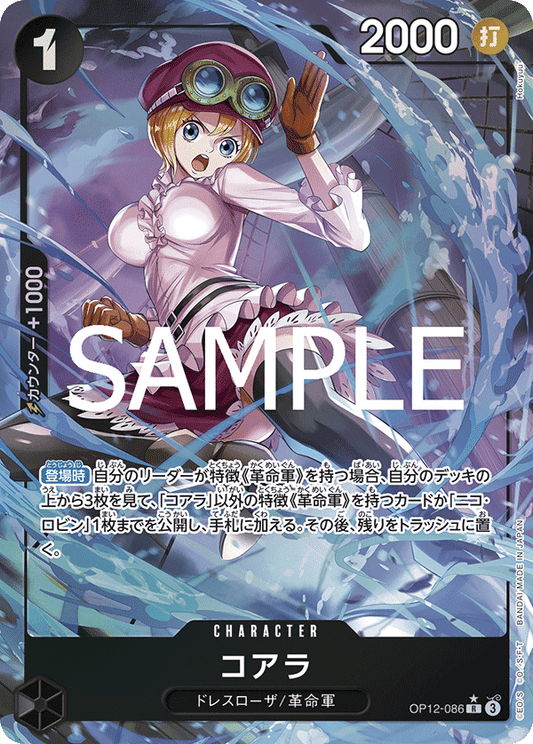 Koala (P-R)