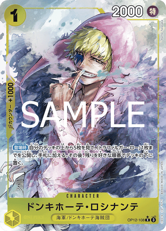 Donquixote Rosinante (P-R)
