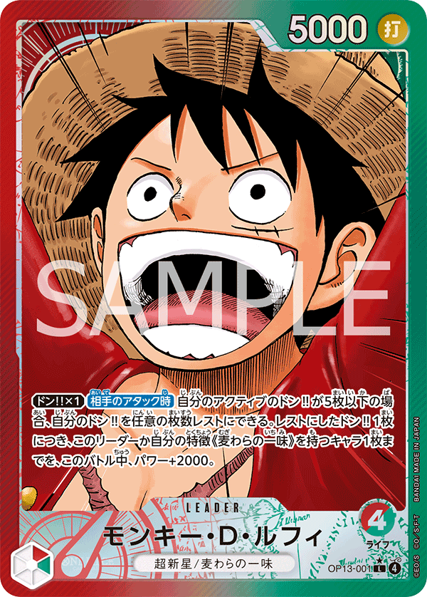 Monkey.D.Luffy (P-L)