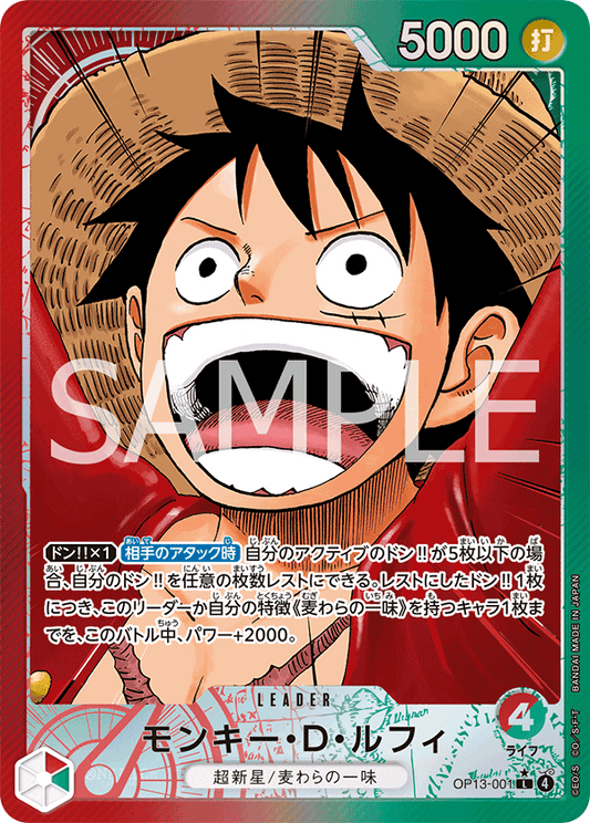 Monkey.D.Luffy (P-L)