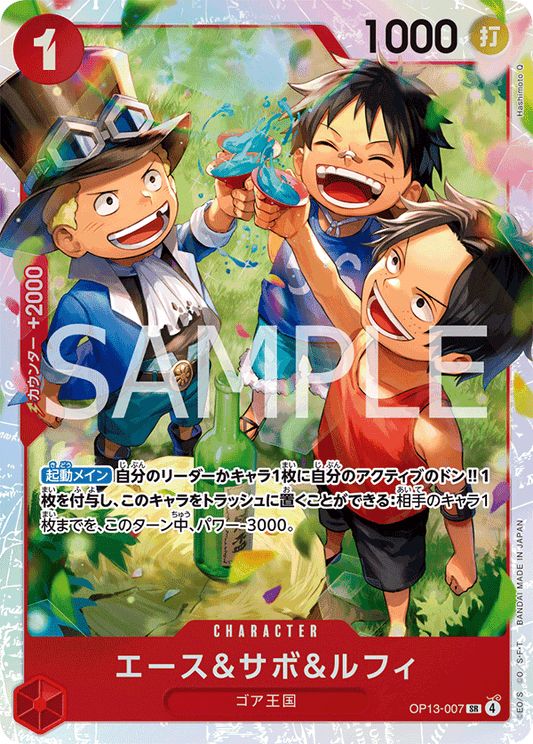 Ace & Sabo & Luffy (SR)