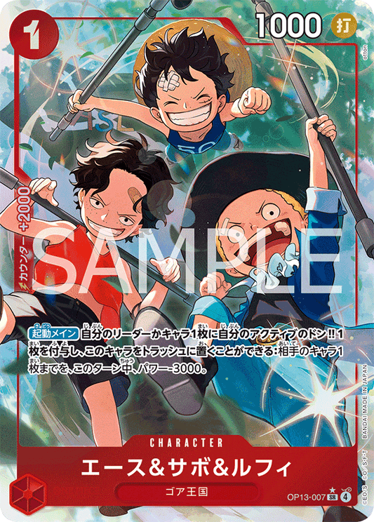 Ace & Sabo & Luffy (P-SR)
