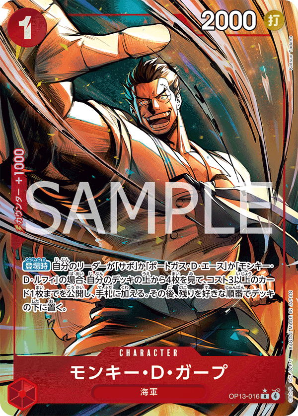 Monkey.D.Garp (P-R)