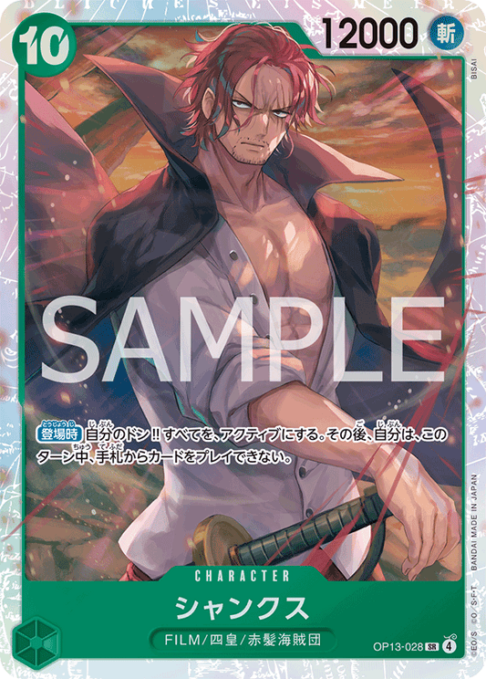 Shanks (SR)