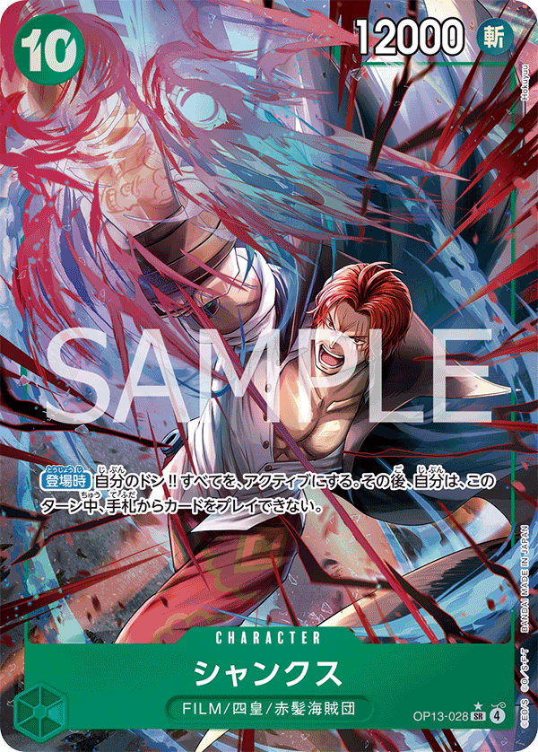 Shanks (P-SR)