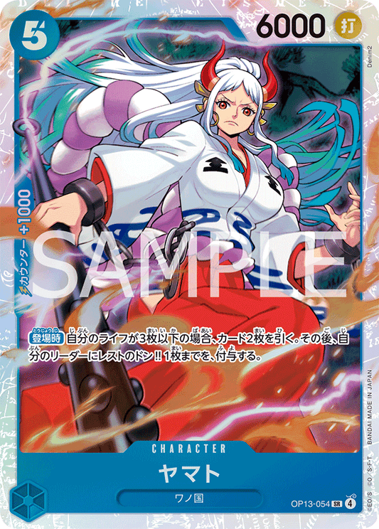 Yamato (SR)