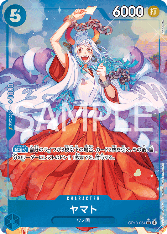 Yamato (P-SR)