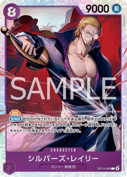 Silvers Rayleigh (SR)