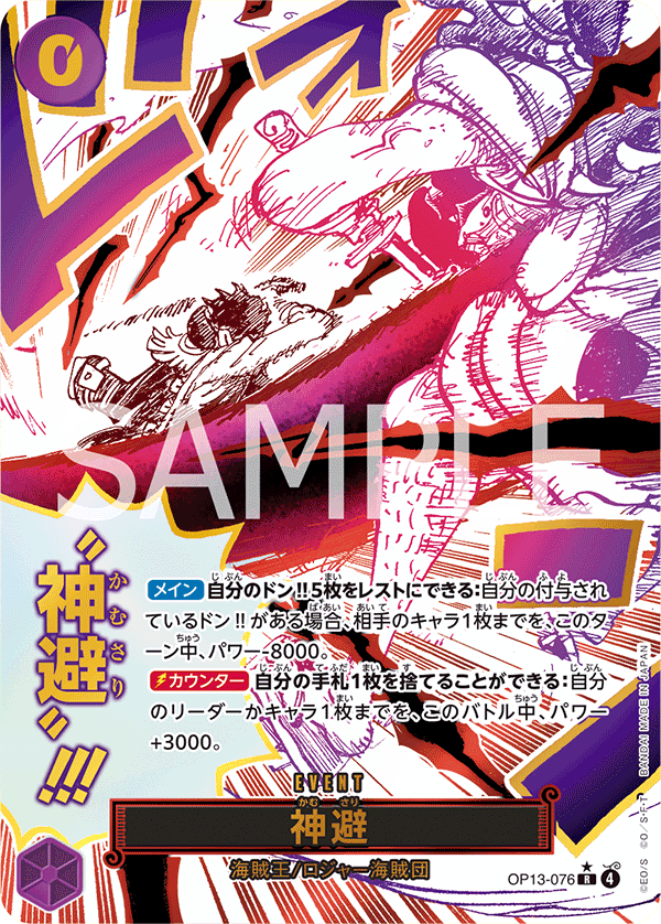 Divine Departure (P-R)