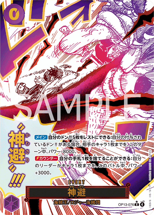 Divine Departure (P-R)