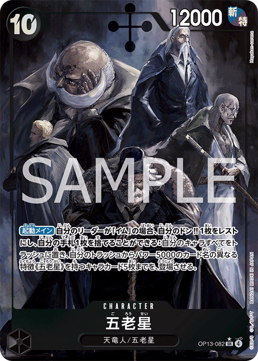 Five Elders (P-SR)