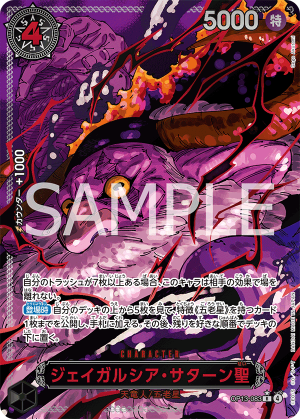 St. Jaygarcia Saturn (Red Parallel) (P-R)