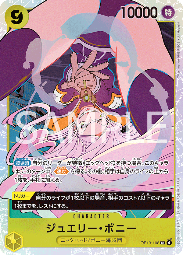 Jewelry Bonney (SR)