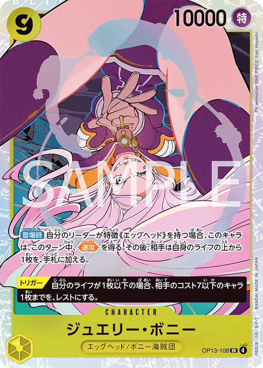 Jewelry Bonney (SR)
