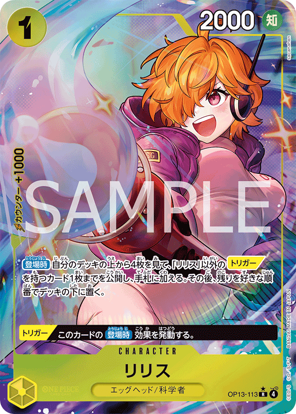 Lilith (P-R)