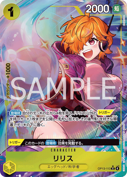 Lilith (P-R)