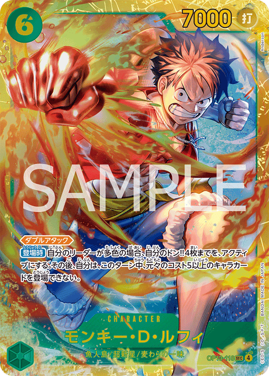 Monkey.D.Luffy (SEC)