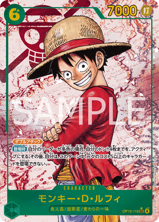 Monkey.D.Luffy (P-SEC)