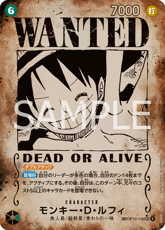 Monkey.D.Luffy (SP)