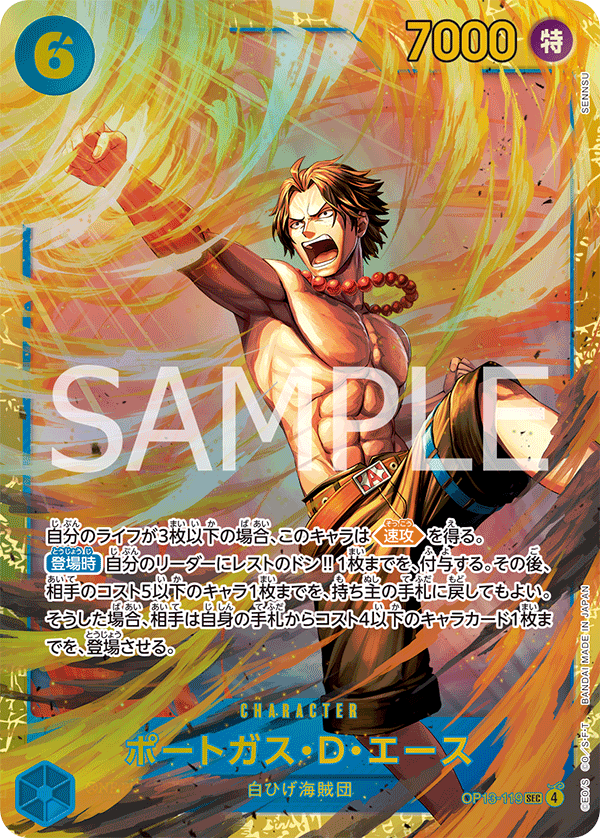 Portgas.D.Ace (SEC)