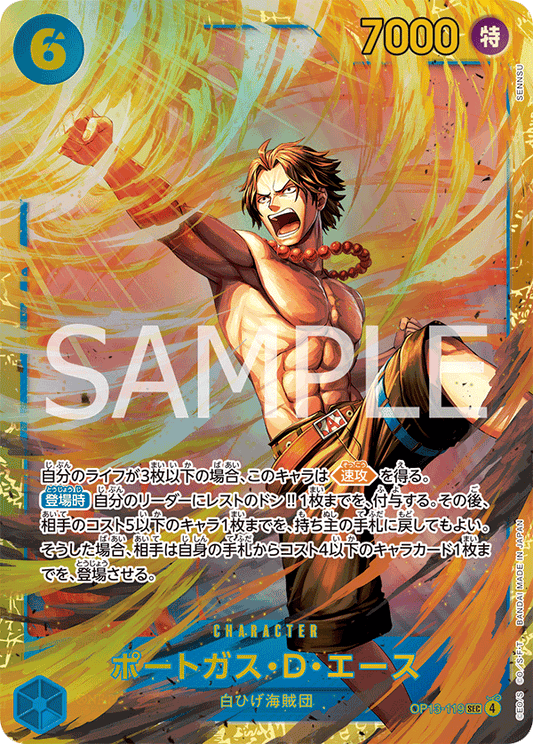 Portgas.D.Ace (SEC)