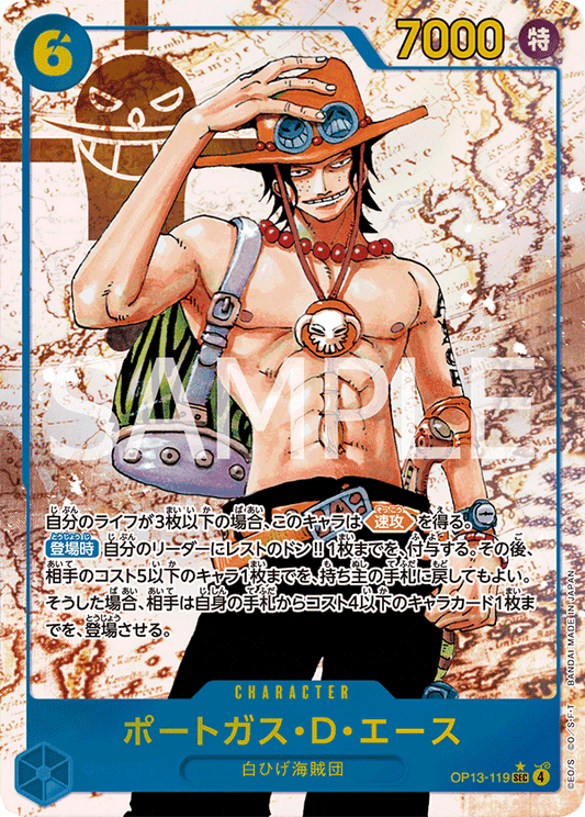 Portgas.D.Ace (P-SEC)