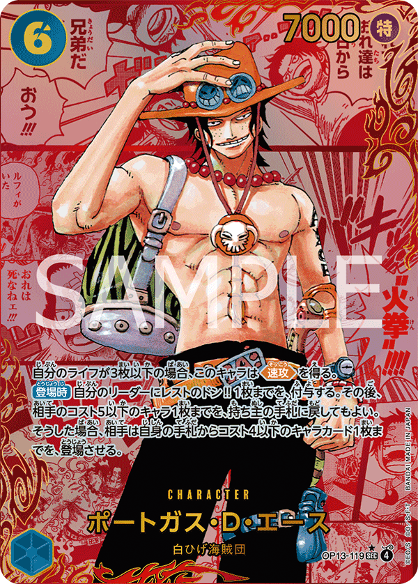Portgas.D.Ace (RED MANGA)