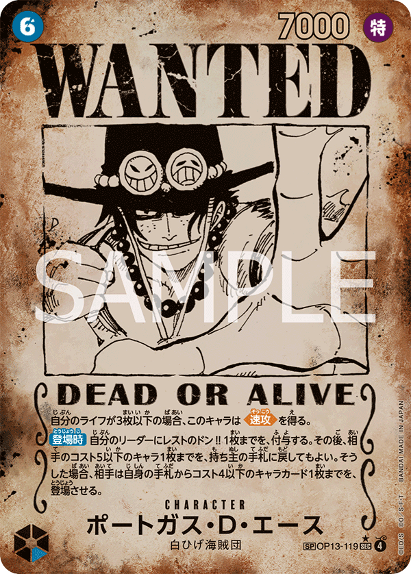Portgas.D.Ace (SP)