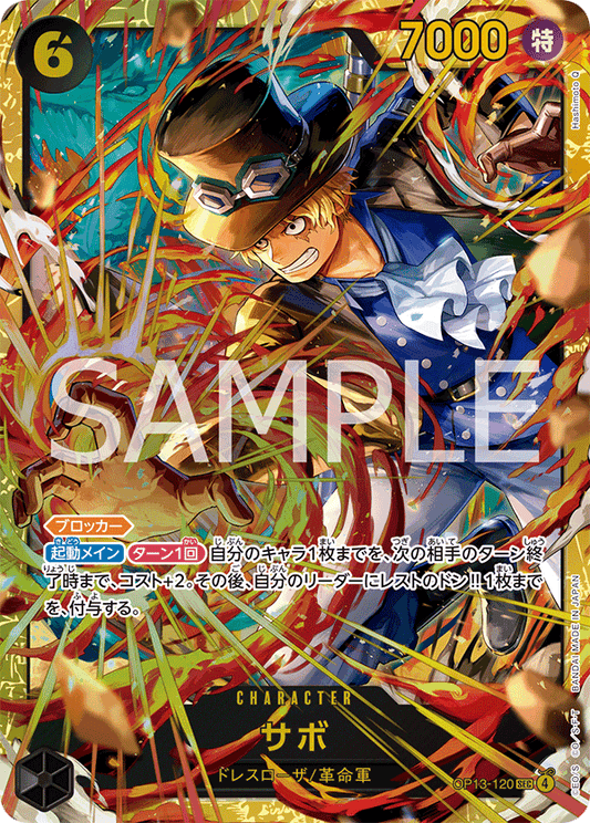 Sabo (SEC)