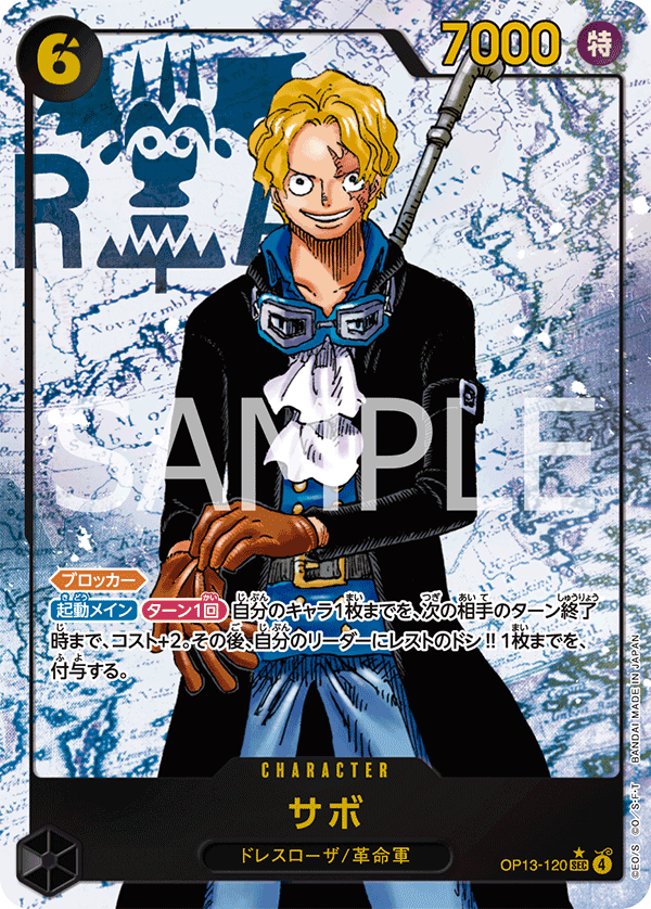 Sabo (P-SEC)