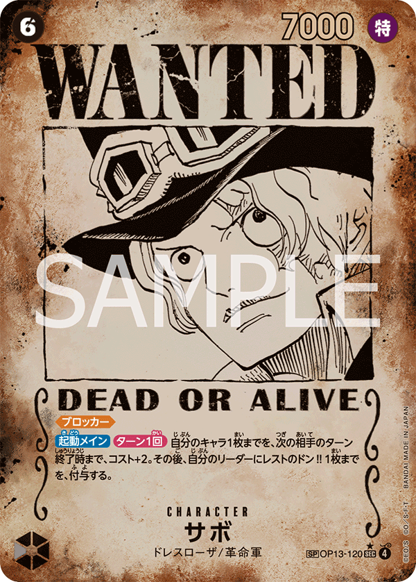 Sabo (SP)