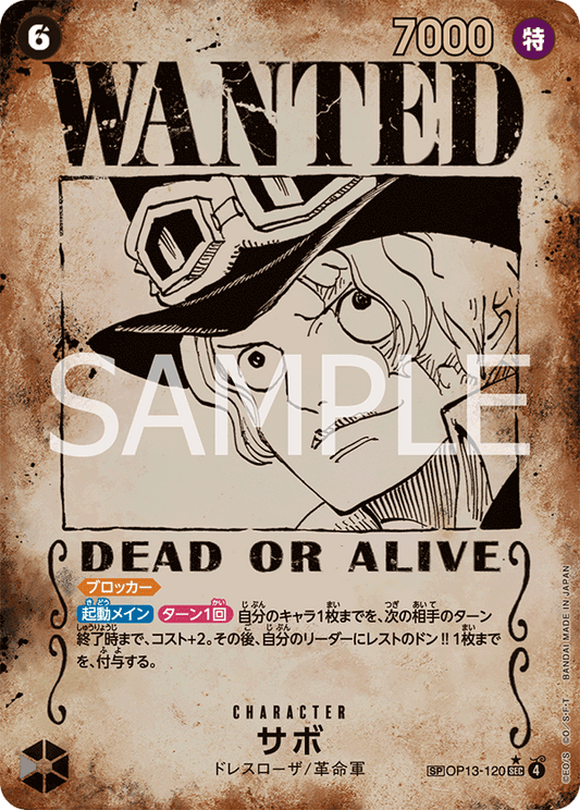 Sabo (SP)