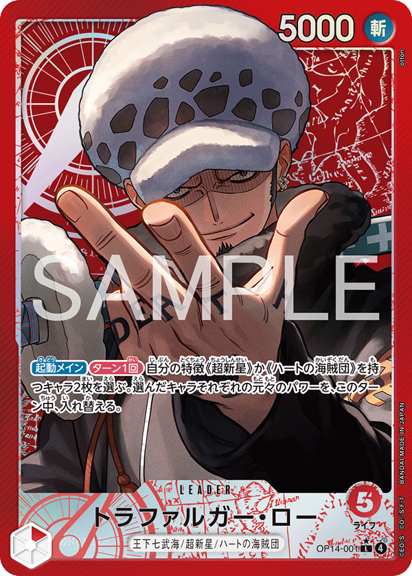 Trafalgar Law (P-L)