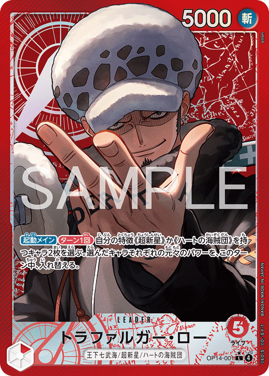 Trafalgar Law (P-L)
