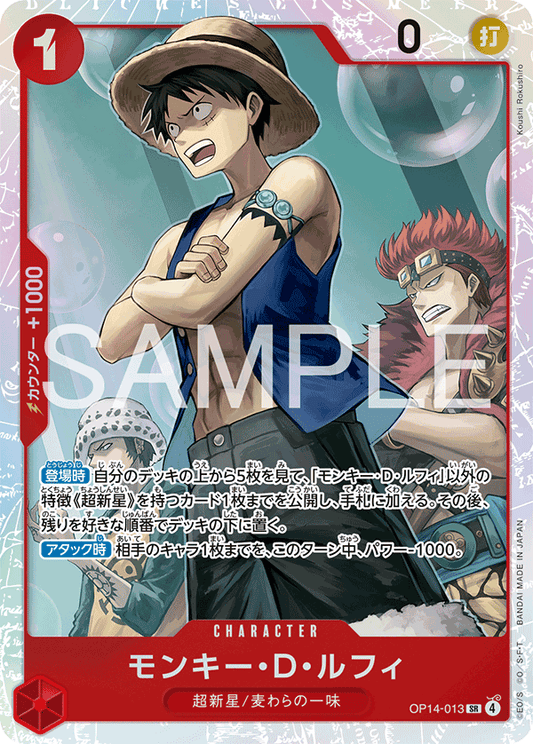 Monkey.D.Luffy (SR)