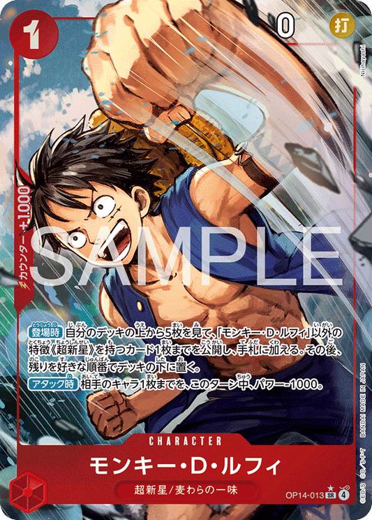 Monkey.D.Luffy (P-SR)