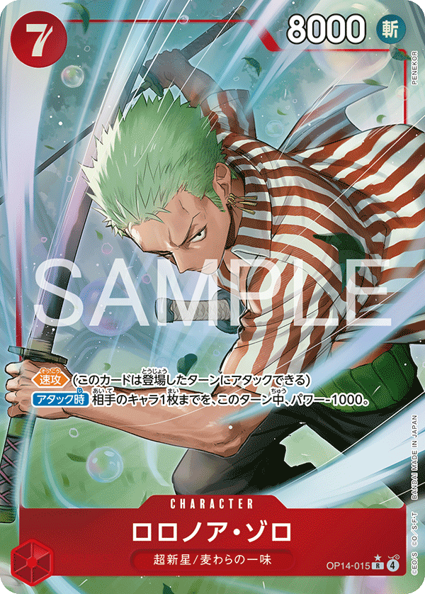 Roronoa Zoro (P-R)
