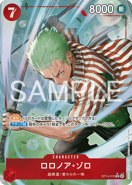 Roronoa Zoro (P-R)