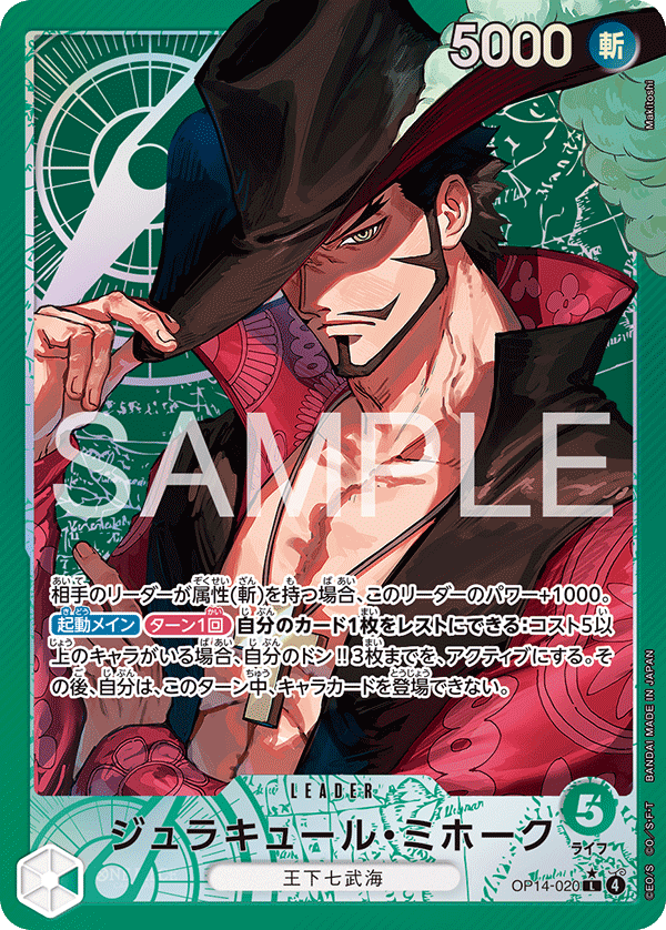 Dracule Mihawk (P-L)