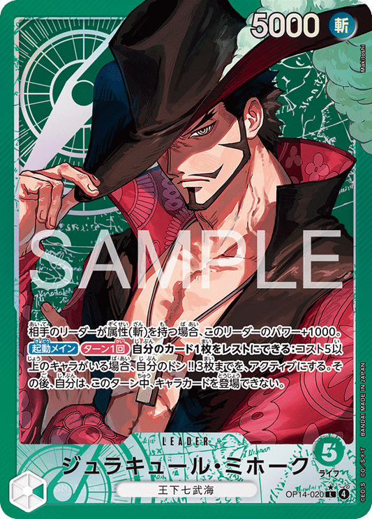 Dracule Mihawk (P-L)