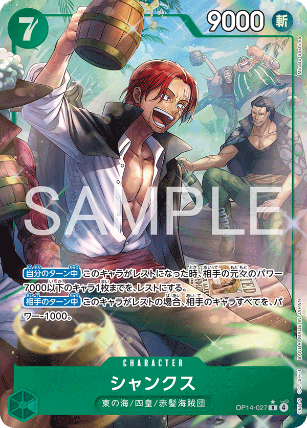 Shanks (P-R)