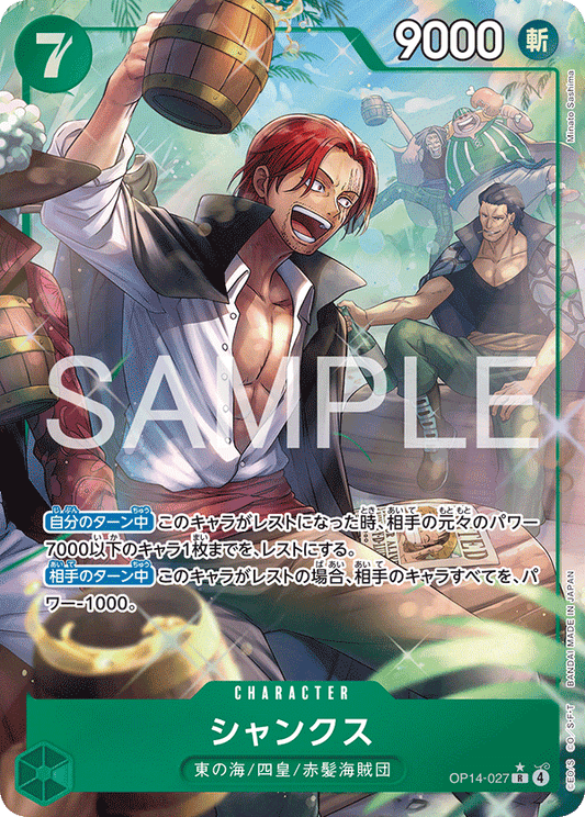 Shanks (P-R)