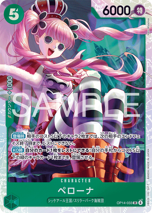 Perona (SR)
