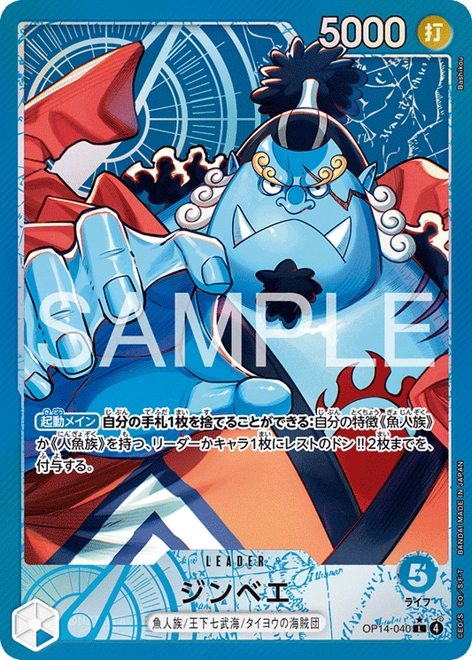 Jinbe (P-L)