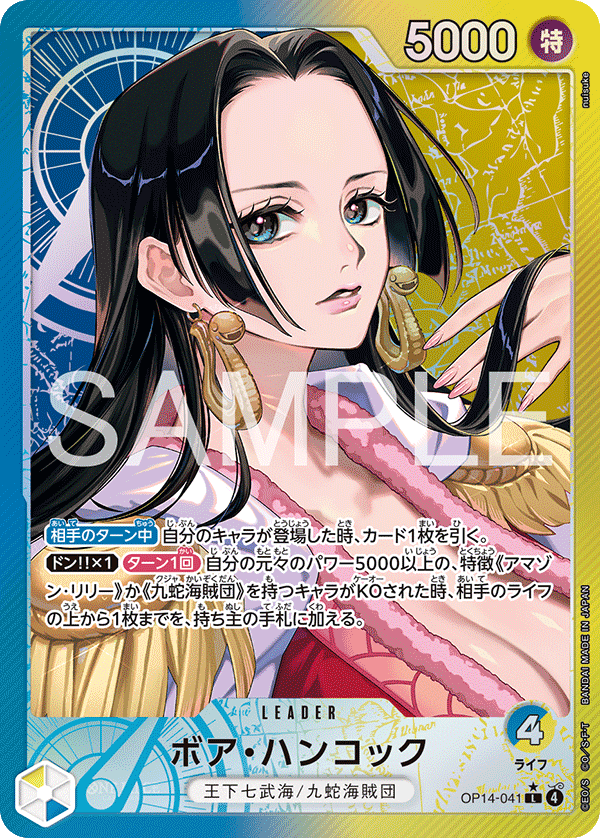 Boa Hancock (P-L)