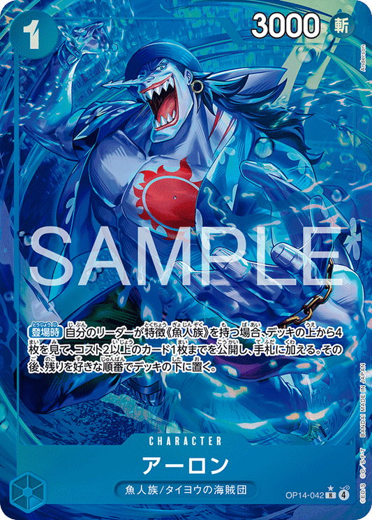 Arlong (P-R)