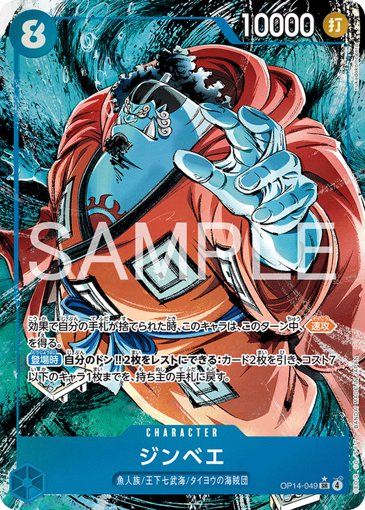 Jinbe (P-SR)
