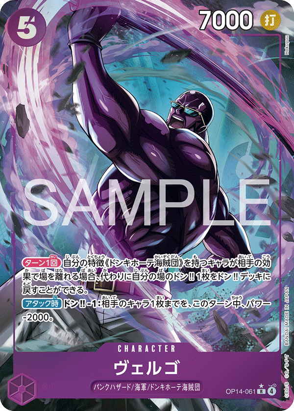 Vergo (P-R)